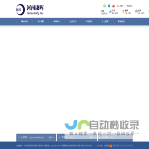 河南康晖水泥制品有限公司